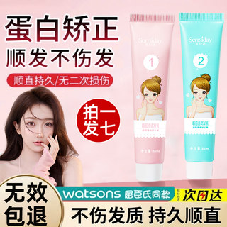 Bangs Protein Correction and Softening Agent Hair Straightening Cream, No-Heat Treatment, Home Use, Long-Lasting Styling, Natural Curls, Smooth and Straight Hair