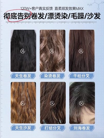 Protein-Korrektur-Haarglättungscreme, nicht dehnbarer Heimgebrauch, natürliche Glättung von lockigem und krausem Haar, offizieller Flagship-Store, Styling und Glättung