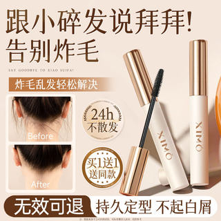 Hair Styling Tool for Taming Frizzy Hair, Combing and Styling Wax Stick for Adults and Children, Long-Lasting Hold Hair Gel