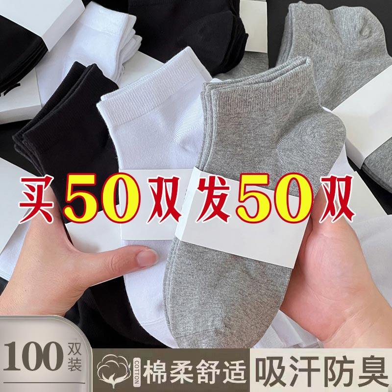 100 пар одноразовых носков, мужские чулки, носки-тюбики, носки-носочки, летний дезодорант с неглубоким ртом, невидимые носки-лодочки, осень и зима Изображение 1