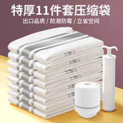 Vacuum Compression Bag Special Air Sucking Compressed Storage Bag for Quilt For Home Clothes Clothes Quilt Packaging Vacuum Bag