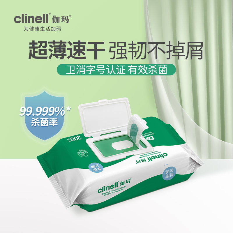 clinell gamma disinfection wet wipes 200 pumping large size non-woven quaternary ammonium salt alcohol-free cleaning and sterilization