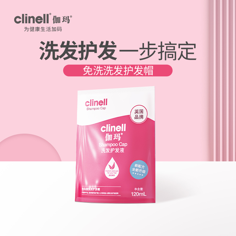 clinell Gamma washable hair care hair care hat pregnant woman sitting for a month travel bedridden person to be free of washing hair cap