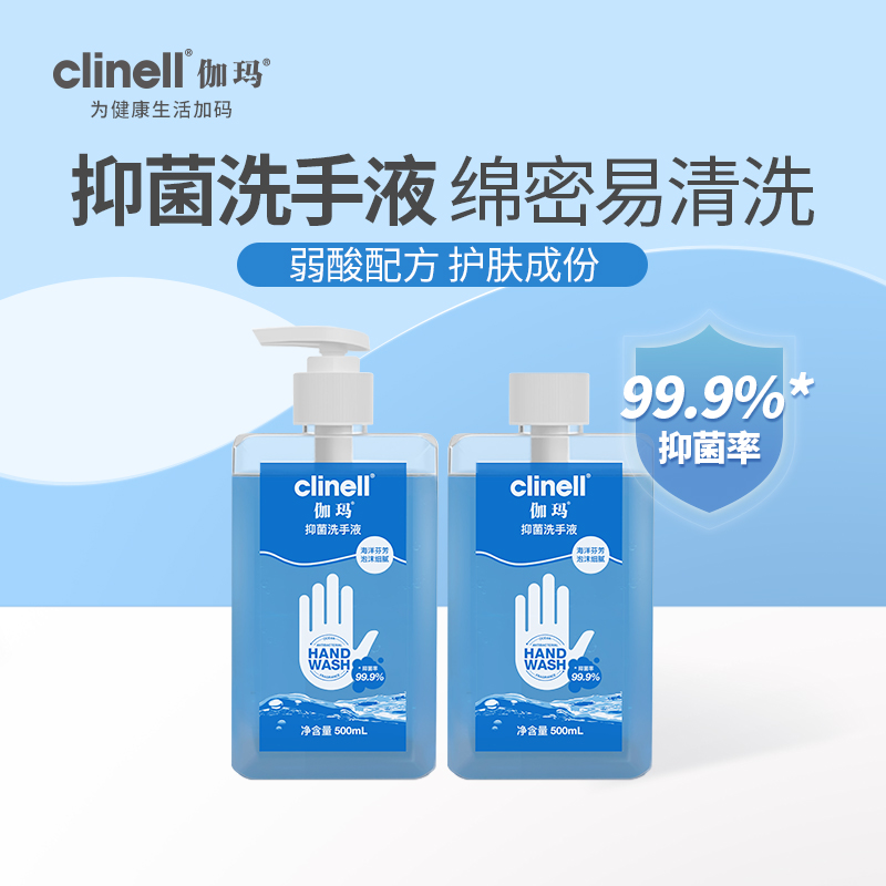 clinell gamma antibacterial hand sanitizer 500ml*2 bottles of family pack children's foam is gentle and does not hurt hands non-washing