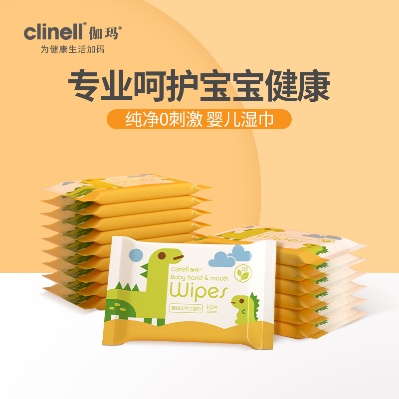 Gama baby baby baby's butt wipes hand hand special wipes baby baby butt wipes and carry 10 tablets*16 bags