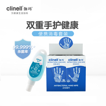 Gamma Sanitary Disinfection Wet Wipes Single Pack No Washing Hand Disinfectant Portable Pack Sterilization Student Epidemic Prevention Kit