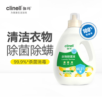 clinell Gamma Clothing Sterilization Solution Fresh Lemon 2L Laundry Sterilization Mite Removal Underwear Clothing Pregnant Women and Babies