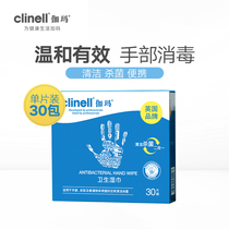 clinell Gamma Sanitary Wet Wipes Quaternary Ammonium Salt Non-alcoholic Cleaning and Sterilization 30 Packages for Students