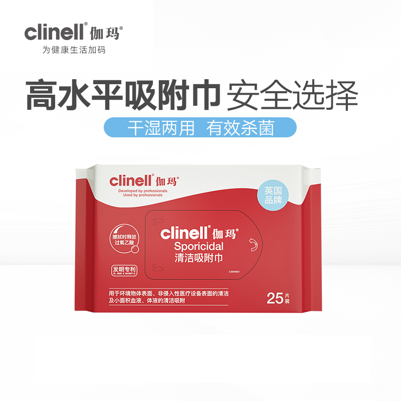 Gamma medical cleaning adsorption towel hand foot mouth wet wipes dry and wet sterilization disinfection wet wipes 25 draw