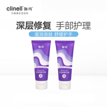 clinell Gamma Deep Moisturizing and Soothing Hand Cream for Men and Women in Autumn and Winter Moisturizing and Moisturizing British Brand 60g * 2