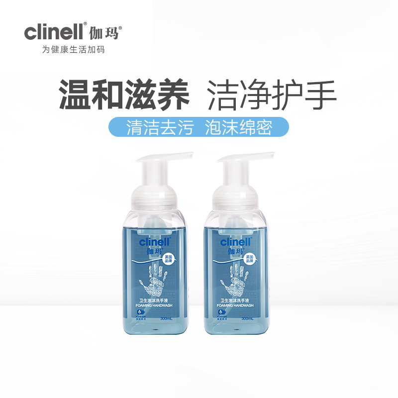clinell Gamma Sanitary Extruded Foam Hand Cleanser Mild and No Hands for Children's Household 300mL * 2