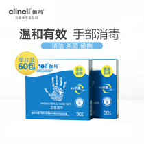 clinell Gamma Hygienic Wet Wipes Non-alcoholic Wet Wipes Cleaning and Sterilization Students in Independent Packaging 30 Pack * 2 Boxes