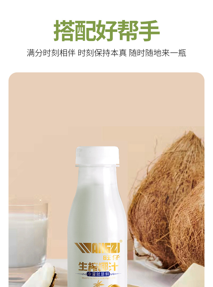 【旺仔饮品】生榨椰子汁245ml*10瓶