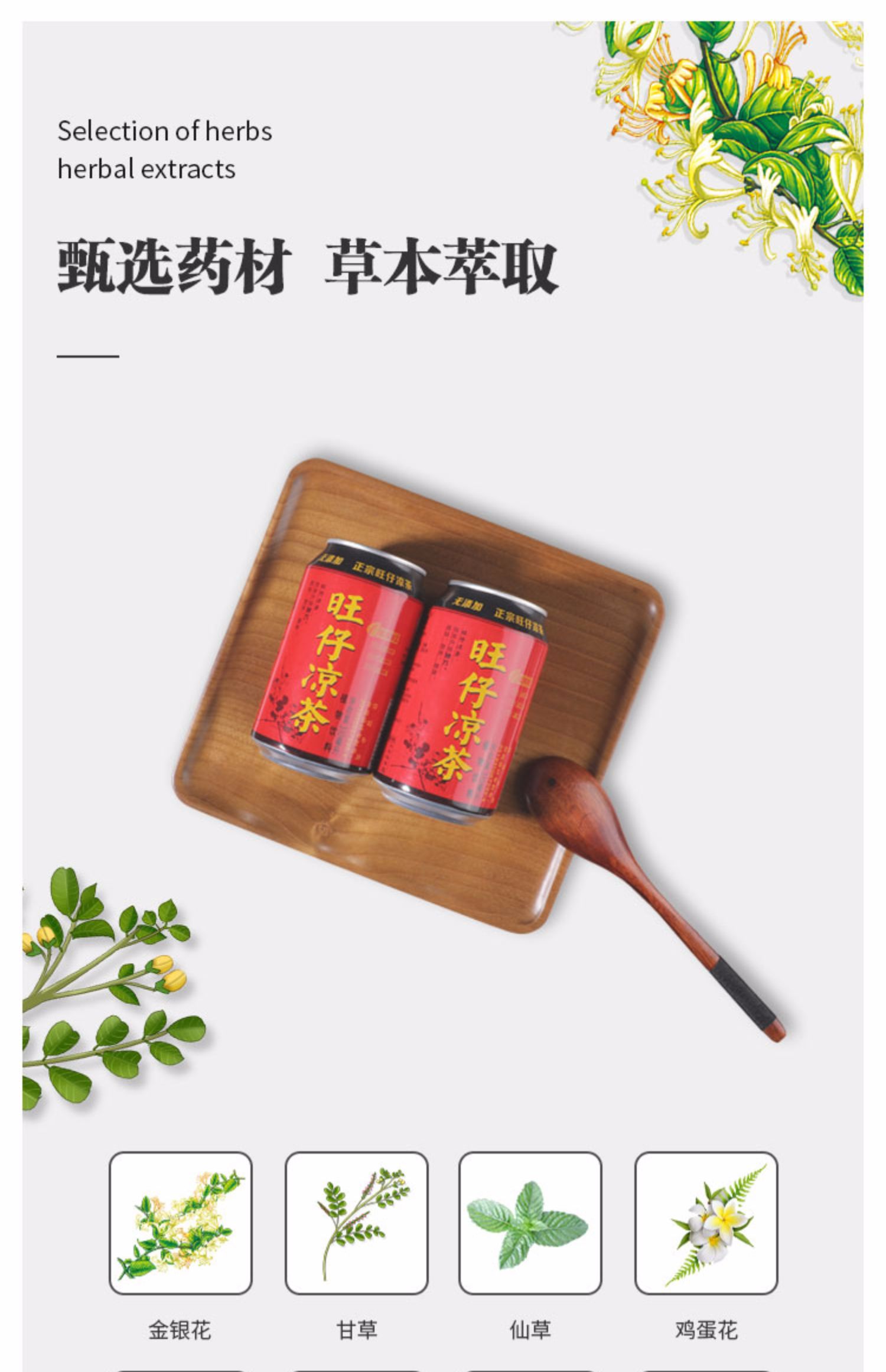 【旺仔】年货凉茶饮料310ml*12罐整箱特价