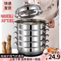 Stainless steel steamer household double-bottom gas stove with large capacity multi-layer three-layer steamer steamer steamer bun induction cooker