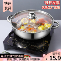 Thickened non-stick pan milk pot special stainless steel pot soup pot household hot pot pot pan with induction cooker gas stove