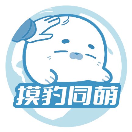 摸豹同萌