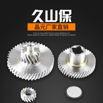 Positive Yuan small white RY-12S 22S 32S stainless steel gear set original factory accessories