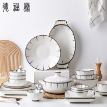Japanese Simple Modern Light Luxury Tableware Bowl Set Household Glaze Retro Disk Combination Joe Migration