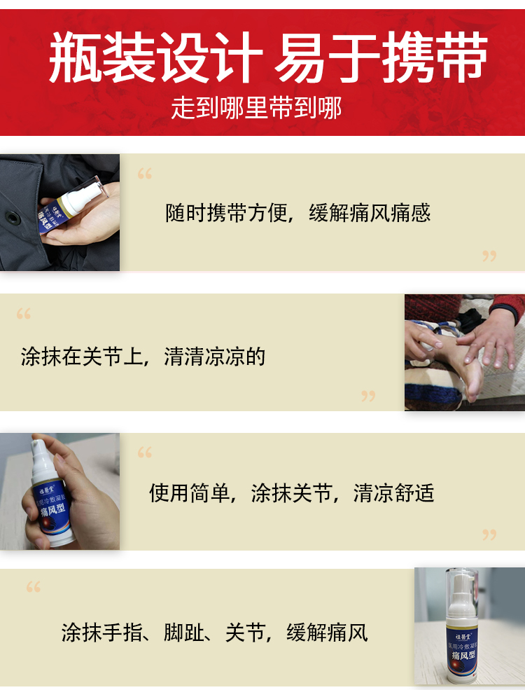 药监备案 祖医堂 痛风医用冷敷凝胶 图3