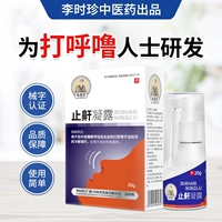 祖医堂 Перестаньте хранить жест, перестать хранить, хранить против борьбы с лири