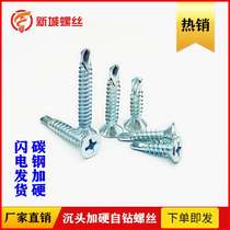 Direct tapping screws self-tapping screws for sale flat head cross-drilling screws countersunk head self-tapping self-drilling dovetail screws M4 2