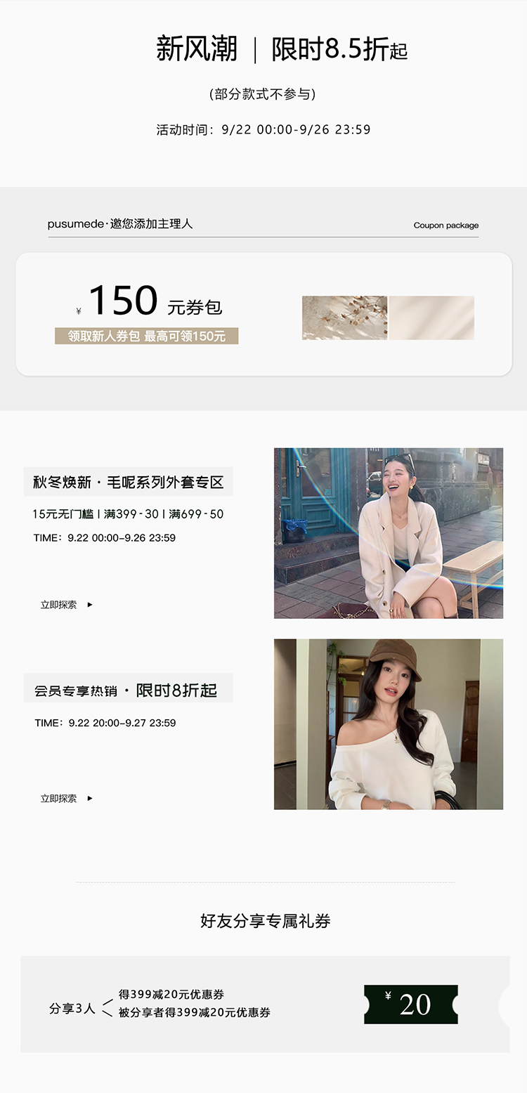 折扣專區