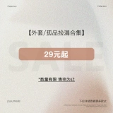 pusumede [Коллекция пальто/детских товаров для детей] Специальная зона для скидок и скидок на товары, которых нет в наличии!