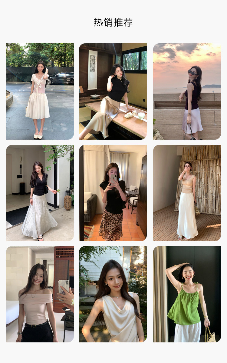 半身裙