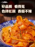 Аутентичный Сяо Менгуа катированная лапша Красная масло в Шэньси Баоджи Ци Маунтин Льянгпи Лалли.