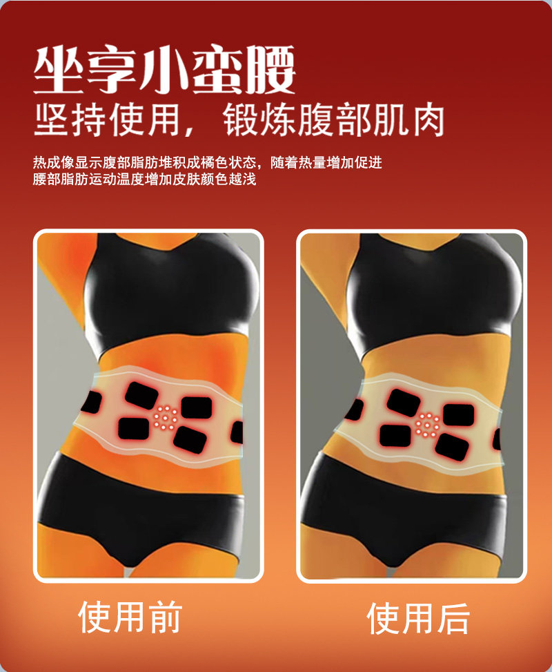 ems微电流穿戴健身仪 ems塑身腹部腰带微电流红光智能脉冲燃脂健身仪瘦身肚子减肥神器 Other