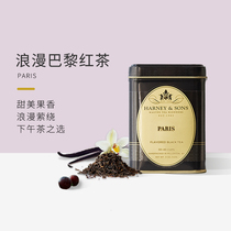 Harney Sons hanisansans romantic Paris black tea vanilla imported black tea fruit tea 112g