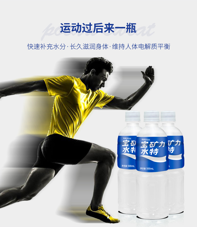 宝矿力 水特 电解质饮料 350ml*6瓶 图3