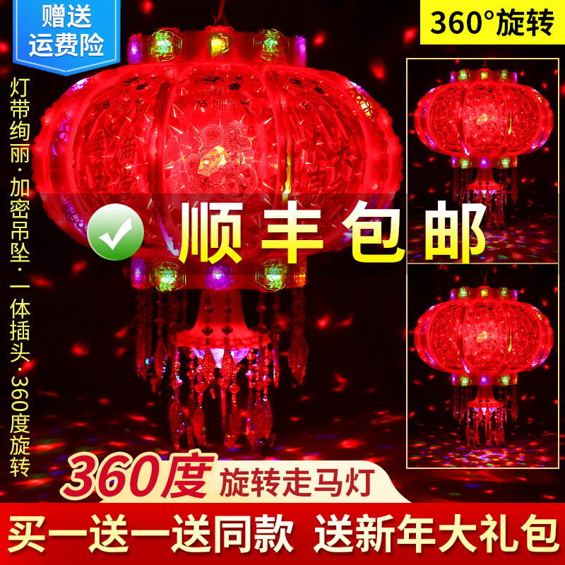 Spring Festival gate balcony electric New Year outdoor red chandelier colorful rotating lantern led marquee Chinese style