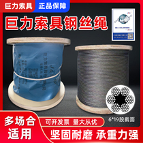 Hebei Juli Rigging Oily Steel Wire Rope 6 Strands 19 Wires Hemp Core Steel Core Lifting Soft Steel Wire Rope Wear Resistant
