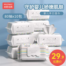 Millie Mary 80 pumps 10 packs of baby wipes for newborn hands and mouth, ພິເສດສໍາລັບເດັກນ້ອຍ, ເດັກນ້ອຍ, ຄອບຄົວຂະຫນາດໃຫຍ່ລາຄາບໍ່ແພງ.