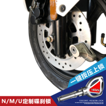 Xie Yinan Mavericks NQi UQis UQi MQi2 MQis UQi No. 9 electric disc brake lock explosion-proof lock