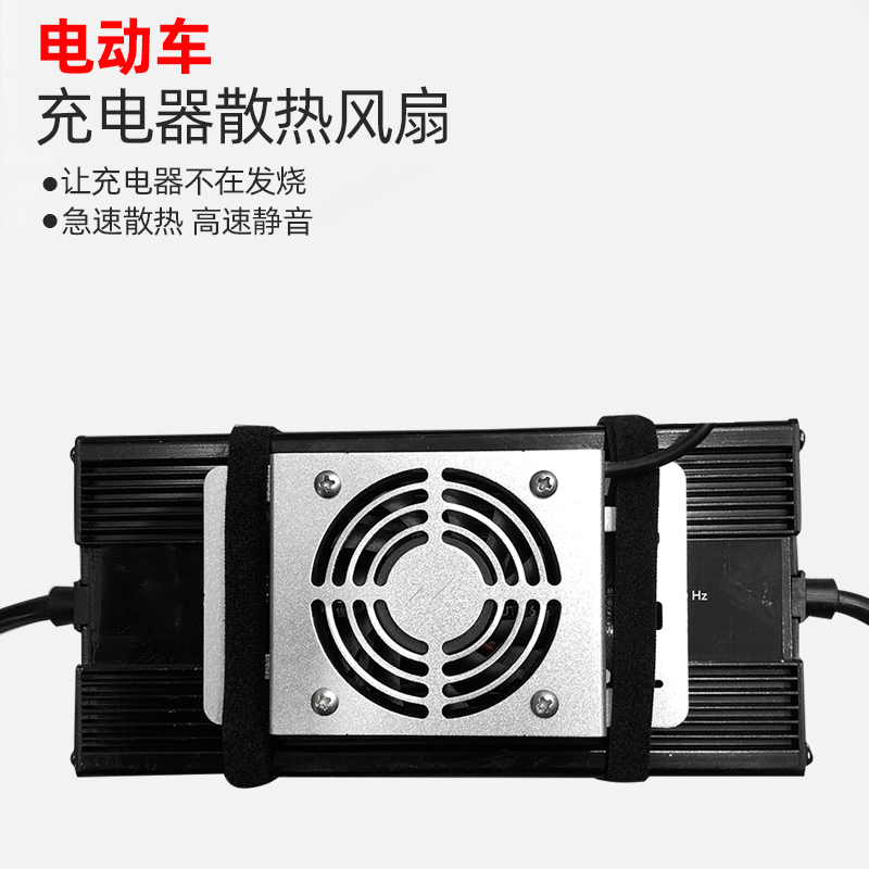 Xie Yinan calf NQi UQi MQi2 MQi UQis No 9 electric car charger cooling fan