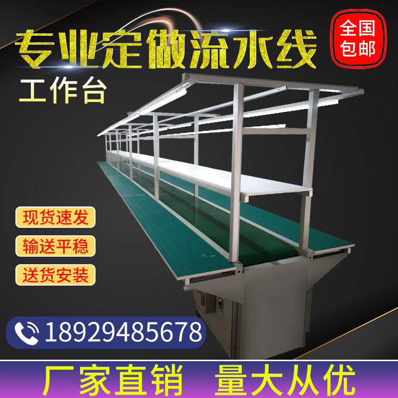 Assembly line conveyor belt automation production line belt conveyor belt aluminum profile conveying wire anti-static workbench