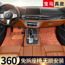 Free disassembly leather 360 aviation soft bag BMW 3 series 4 series 5 series 6 Series 7 series X1X2X3X4X5X6X7 All-inclusive foot pad