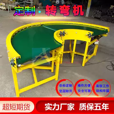 Circular assembly line 90-degree turning machine Conveyor belt Logistics express U-shaped conveyor belt 180-degree corner conveyor