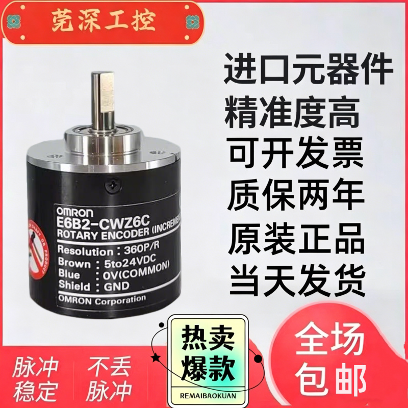 Brand New Omron Rotary Incremental Encoder E6B2-Cwz6Ccwz5B Cwz1X Cwz3E Cwz5G