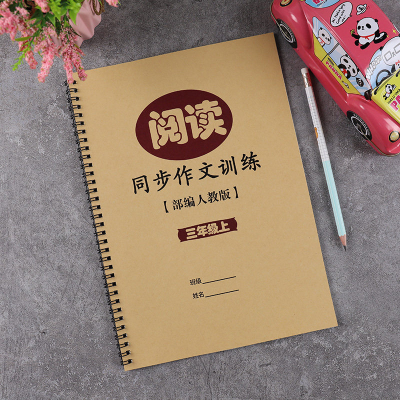 Language Department Editor's Edition Third Grade Volume 1 Synchronous Composition Practice Text Synchronization Composition Training Improve Writing Practice Composition Explanation
