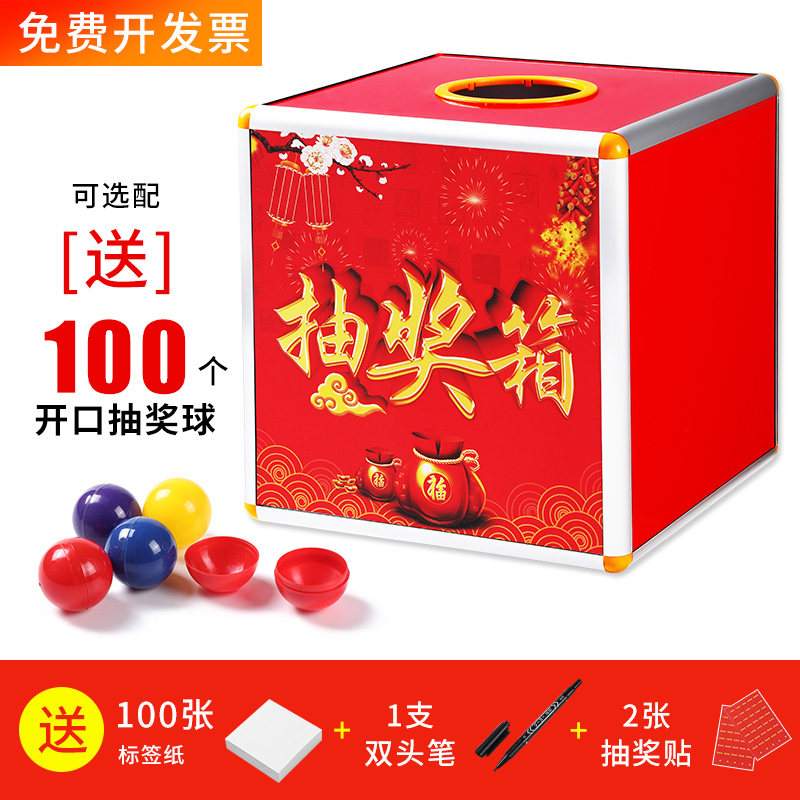 Large 30cm activity lottery box Lottery ball Acrylic transparent touch prize lottery box Small personality cute creative fun 40cm table tennis annual meeting lucky draw box box