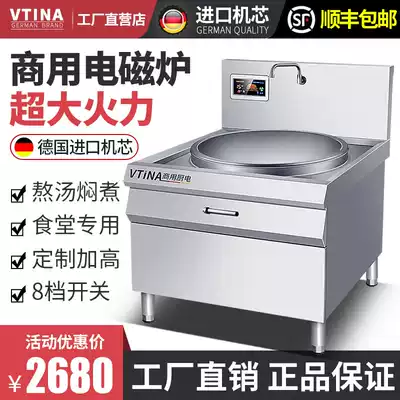 Commercial induction cooker high power single head large pot stove 15KW20KW school canteen large electric frying stove electric stove