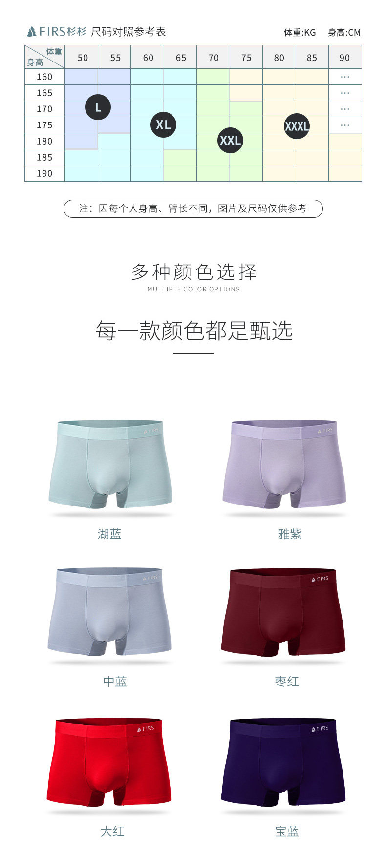 Firs/杉杉 男士50支兰精莫代尔 抗菌平角内裤 3条 图9
