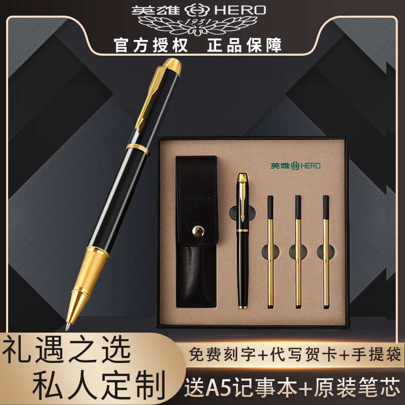 Hero signature pen business high-end gift-giving men Heavy hand feeling metal treasure ball pen office black water pen sign single magic pen signing signature gel pen gift box enterprise custom logo engraving pen