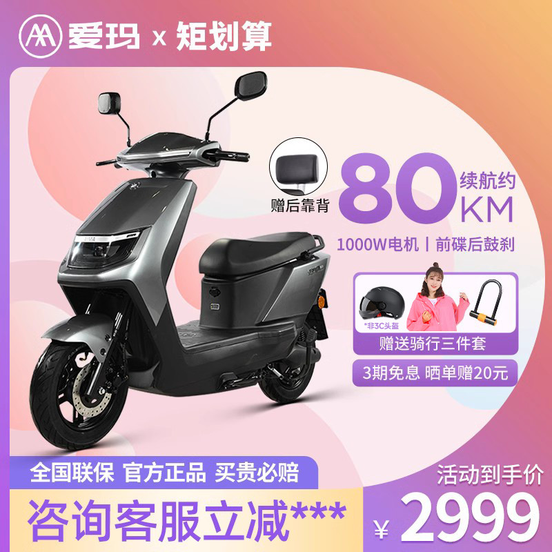 Aima's official new national standard electric car 60V adult fashion extra-long renewal electric bottle car high renewal electric moto-Taobao