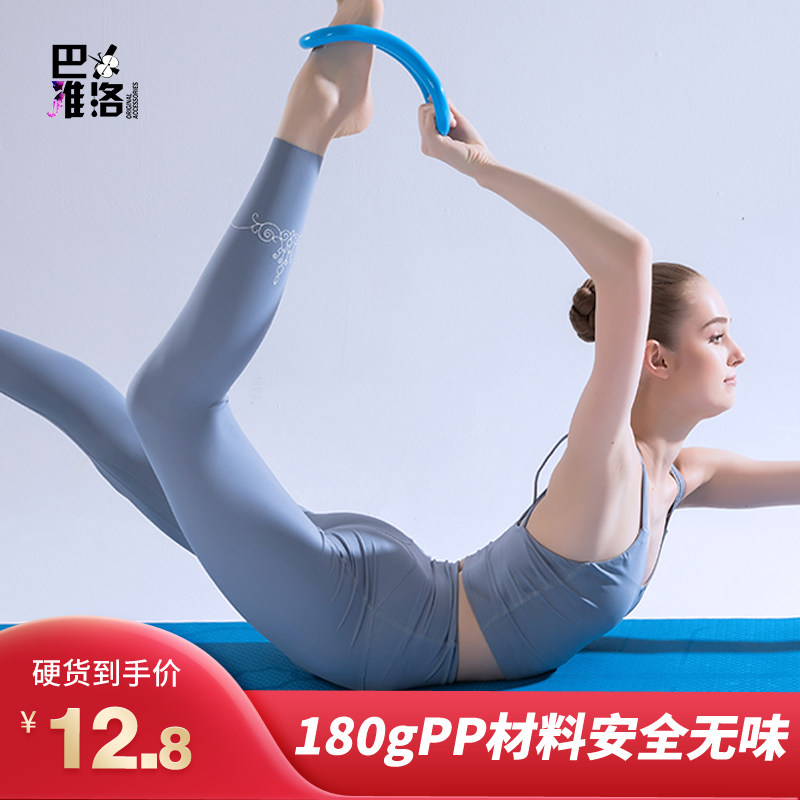 Yoga ring yoga circle open back Pilates stretch Lajin auxiliary fitness equipment magic circle open shoulder beautiful back