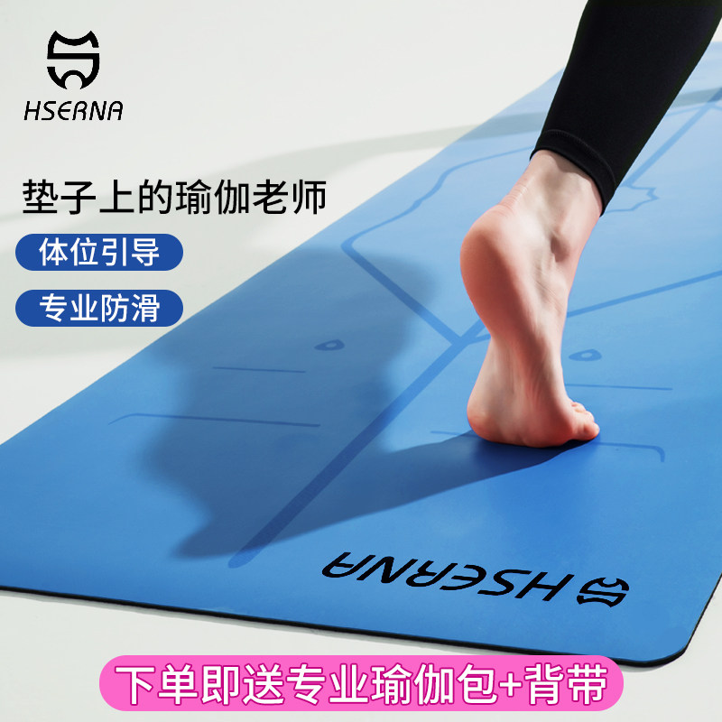 HSERNA yoga mat rubber anti-slip thickening widening lengthened male and female beginners pu nau mat